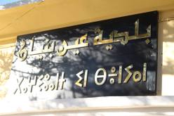 عين البنيان: صب 10 آلاف دينار كمساعدة لـ 1800 معوز