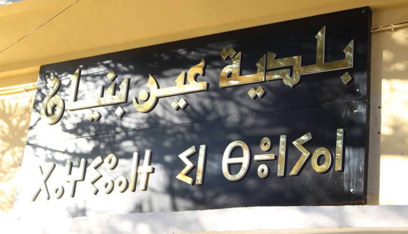 عين البنيان: صب 10 آلاف دينار كمساعدة لـ 1800 معوز