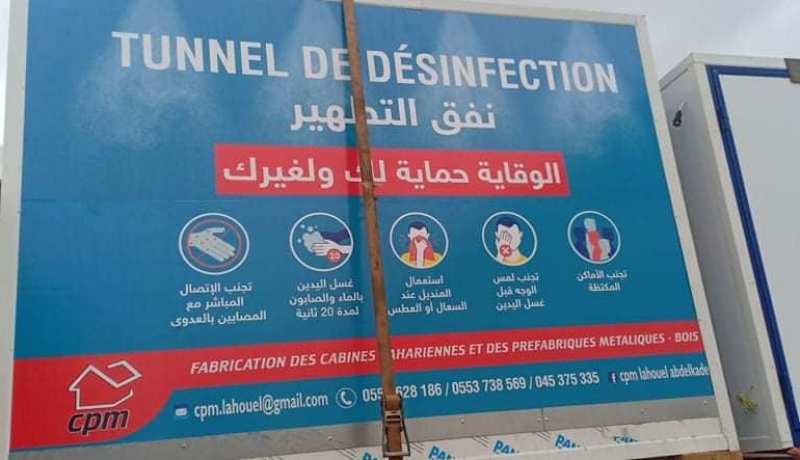 تيبازة: محسن يتبرع بنفق تطهير لمستشفى المهام بشرشال
