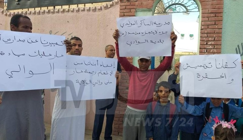 الوادي: أولياء تلاميذ ابتدائية الساكر المولدي 1 يمنعون أبنائهم من الدراسة بسبب الاطعام 