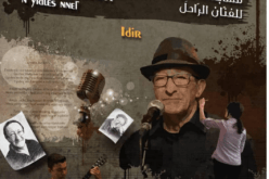 تيزي وزو.. مديرية الثقافة تطلق مسابقات فتية متنوعة تخليدا للفنان الراحل إيدير