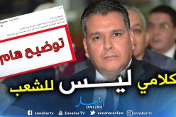 بوشارب يوضح  بخصوص تصريحاته بوهران