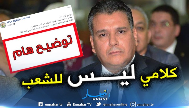بوشارب يوضح بخصوص تصريحاته بوهران