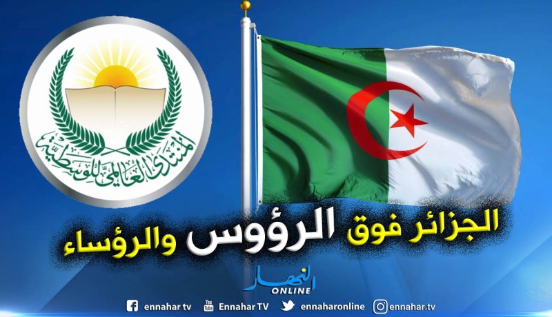 المنتدى العالمي للوسطية يثمن دعوة الفريق أحمد ڨايد صالح الى تفعيل المادة 102 من الدستور