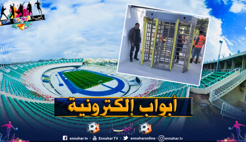 بعد الترميمات .. أبواب إلكترونية بملعب 5 جويلية