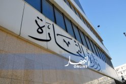 وزارة التجارة تدعو المواطنين لتبليغ مديرياتها الجهوية عن تجاوزات التجار