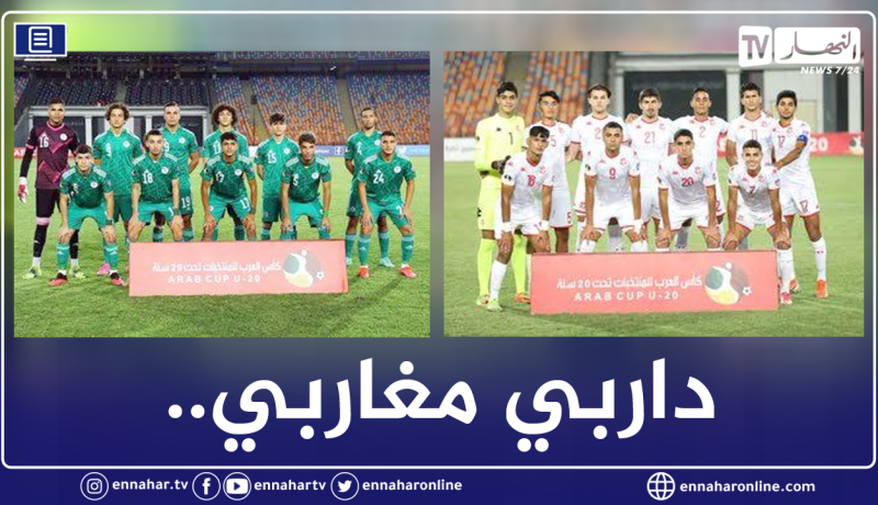 كأس العرب.. الخضر يصطدمون بتونس في المربع الذهبي