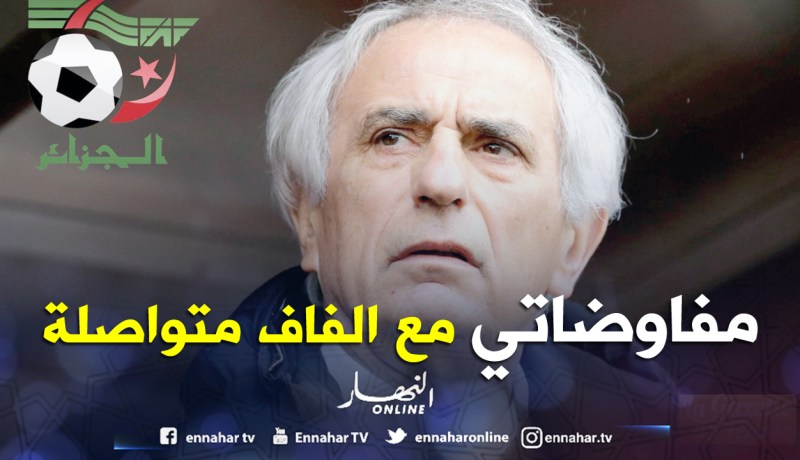 «مفاوضاتي لتدريب الجزائر مازالت متواصلة ونهايتها بعيدة»