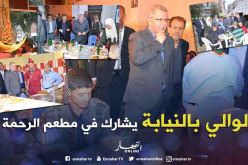 بالصور.. والي تيسمسيلت بالنيابة يتفقد مطاعم الرحمة