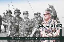 تشييع جثمان الفقيد اللّواء حسان علايمية بمقبرة العالية