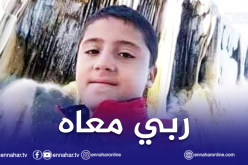 فقد والديه وإخوته الأربعة في ليلة واحد بالقاتل الصامت.. “شعيب”ّ يروي قصة تلقيه الخبر