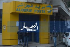 إنشاء لجنة تهتم بدراسة الإنشغالات المهنية لعمال بريد الجزائر