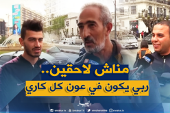 “أزمة السكن” تدفع الأزواج الجدد لتحمل التكلفة الباهضة “لكراء المنازل”