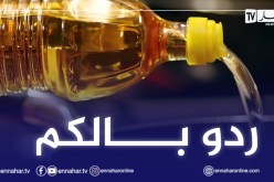 منظمة حماية المستهلك تحذر: تجنبوا هذه الزيوت عند القلي