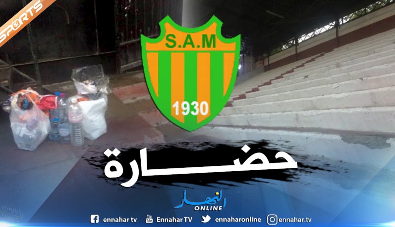 رغم الإقصاء.. أنصار سريع المحمدية ينظفون ملعب 20 أوت