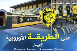 بالصور.. ملعب أهلي برج بوعريريج يكتسي حلة عالمية !!