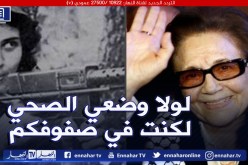 المجاهدة الرمز جميلة بوحيرد توجه رسالة للمقاومة الفلسطينية