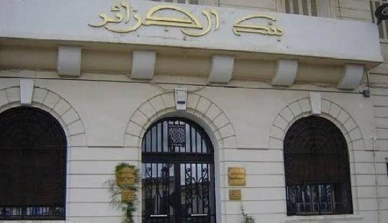 تعليق دراسة ملفات طالبي القروض في اغلب البنوك