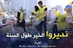 قوافل الخير في رمضان واقفون مع  الأرامل واليتامى