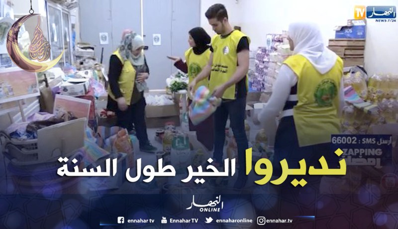 قوافل الخير في رمضان واقفون مع  الأرامل واليتامى
