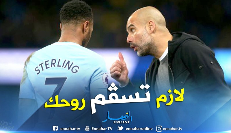 “غوارديولا” ينتقد “ستيرلينغ” لهذا السبب !!