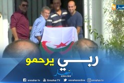 توافد المعزين على بيت المرحوم العقيد محمد الصالح يحياوي