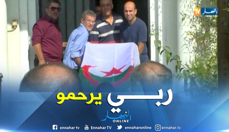 توافد المعزين على بيت المرحوم العقيد محمد الصالح يحياوي