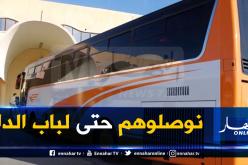 مؤسسة sntv تعلن عن التكفل بنقل المسرحين من الحجر الصحي إلى ولاياتهم