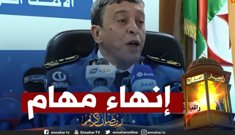 إنهاء مهام مدير شرطة الحدود النوي سيفي