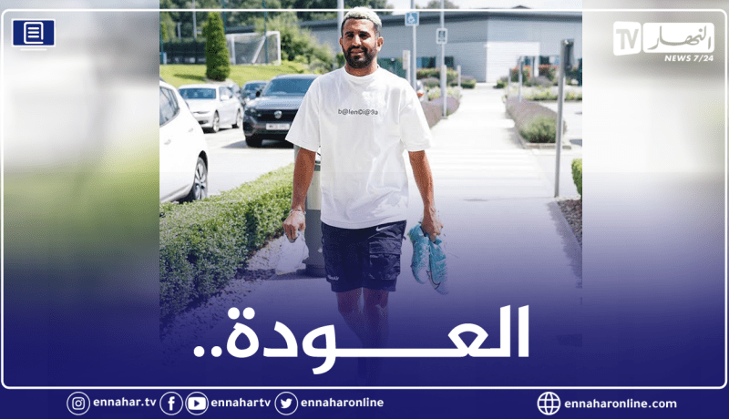 محرز يستأنف التحضيرات مع مانشستر سيتي