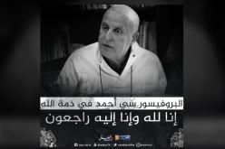 كورونا يخطف رئيس مصلحة الجراحة العامة بمستشفى “فرانتز فانون” بالبليدة