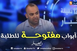 الأستاذ بناي: أطقم إدارية وبيداغوجية وأساتذة مختصين في الجامعات لتوجيه الطلبة