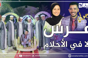 زوجوني: قصة جميلة وعرس ولا في الأحلام بعين تموشنت.. فرح سارة ودادي