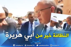 والي باتنة لإمام: تكلم عن النظافة في كل الصلوات وخلينا من أبي هريرة