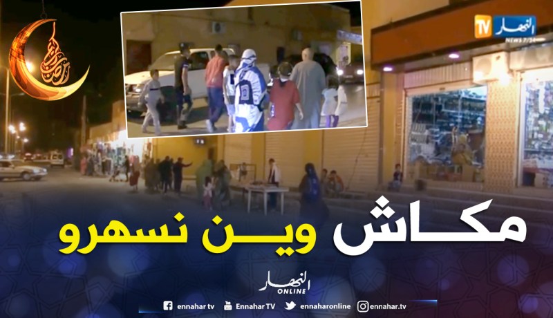 إستياء من إنعدام أماكن الترفيه بولاية تندوف