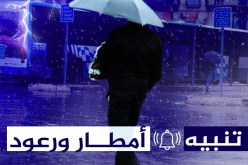 أمطار رعدية على 16 ولاية