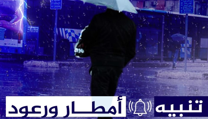 أمطار رعدية على 16 ولاية
