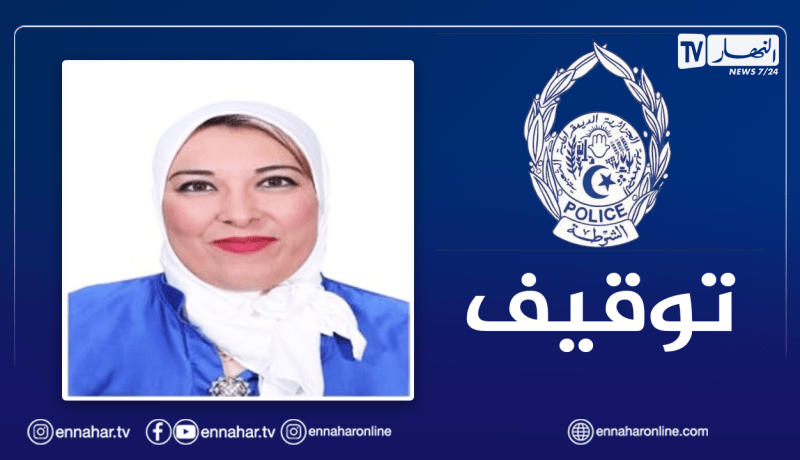 تلمسان: القبض على صاحبة مكتب استشارات انتحلت صفة قاضية ونصبت على مواطنين