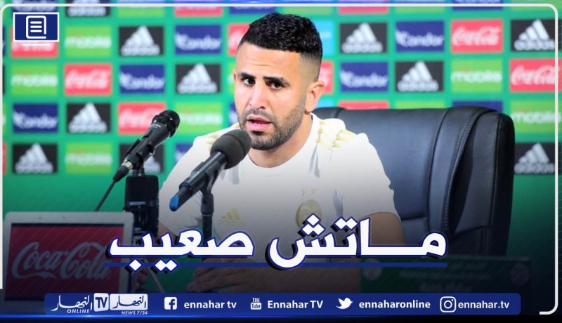 محرز يوجه رسالة خاصة قبل مواجهة تونس