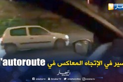 بالفيديو.. حادث خطير لسائق سار في الإتجاه المعاكس بالطريق السريع ببن عكنون بالعاصمة