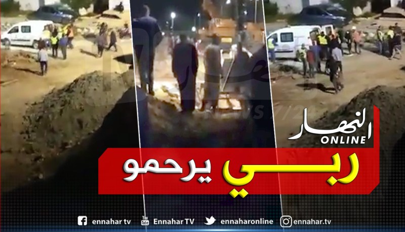 وفاة عاملين في كوسيدار تحت الردوم بالمدينة الجديدة سيدي عبد الله غربي العاصمة