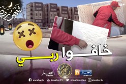 سيدي بلعباس: سكنات عدل 02 بالبوسكي .. من الحلم إلى الكابوس
