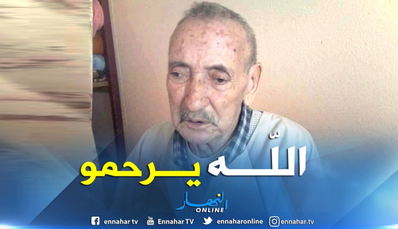 باتنة…المجاهد عمر ايديري في ذمة الله عن عمر 84 سنة