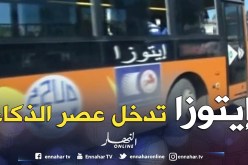 المديـــر العـــام: إطــلاق التــذكــرة الذكيــة لكــل الخطــوط علـــى متــن «إيتـــوزا» قــريبـــا