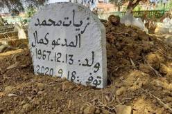 حقق أمنيته قبل 48 ساعة من وفاته.. جثمان محمد زيات يوارى الثرى بمقبرة الأربعاء