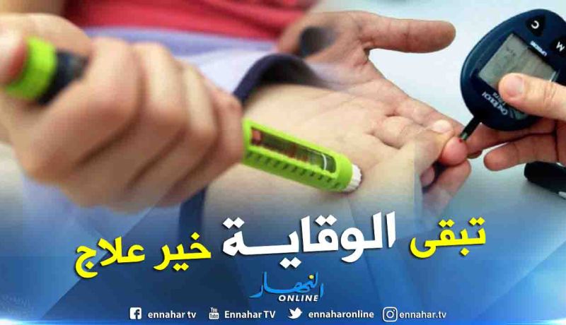 أزيد من 14 بالمائة من الجزائريين يعانون من مرض السكري