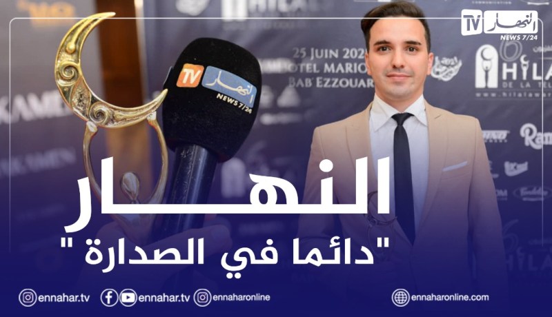 النهار تتوج بجائزة “هلال التلفزيون” للقناة الأكثر مشاهدة في رمضان