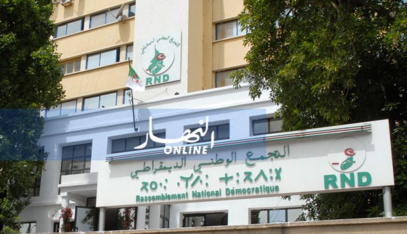 الأرندي يستنكر تصريحات مارين لوبان ويؤكد إعتزاز الجزائريين بتاريخهم