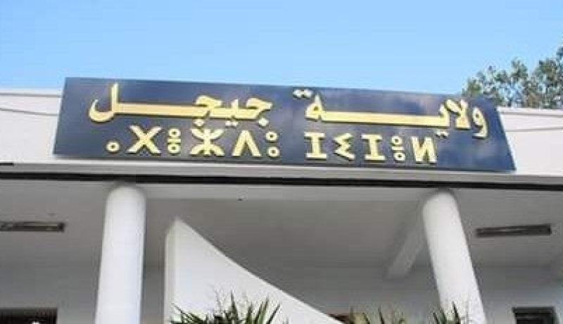 والي جيجل يقرر غلق محلات النشاطات التجارية لعدم إحترام التدابير الوقائية