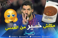 نصيحة سواريز.. “هذه أفضل طريقة للإسترجاع”